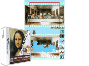 Game Thumbnail - Yukkuri Tanoshimu - Otona no Jigsaw Puzzle DS - Sekai no Meiga 1 - Renaissance, Baroque no Kyoshou (Japan)
